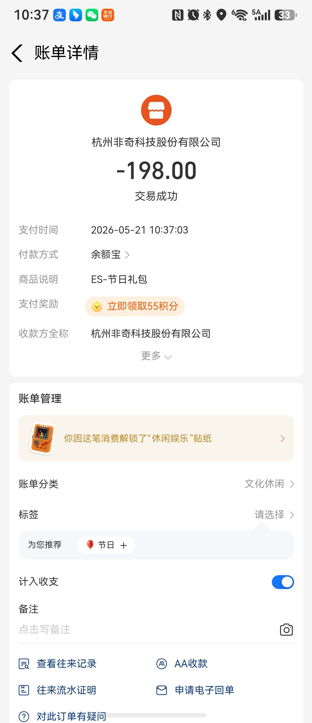 动态图片 2