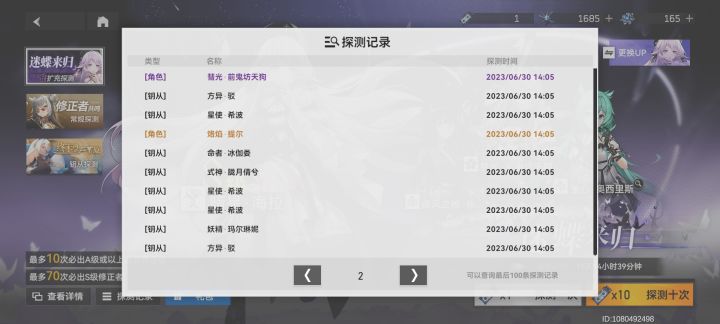新手十抽出金这个好用吗截图