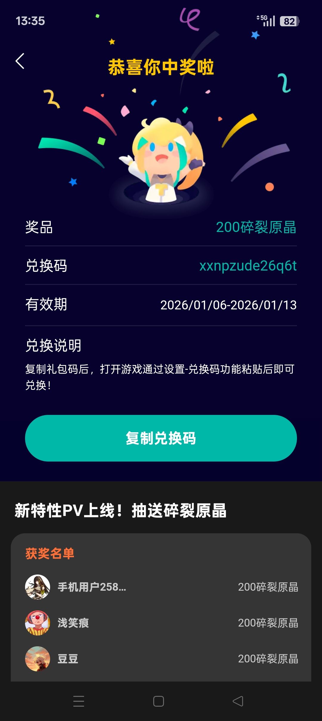 中奖了 1