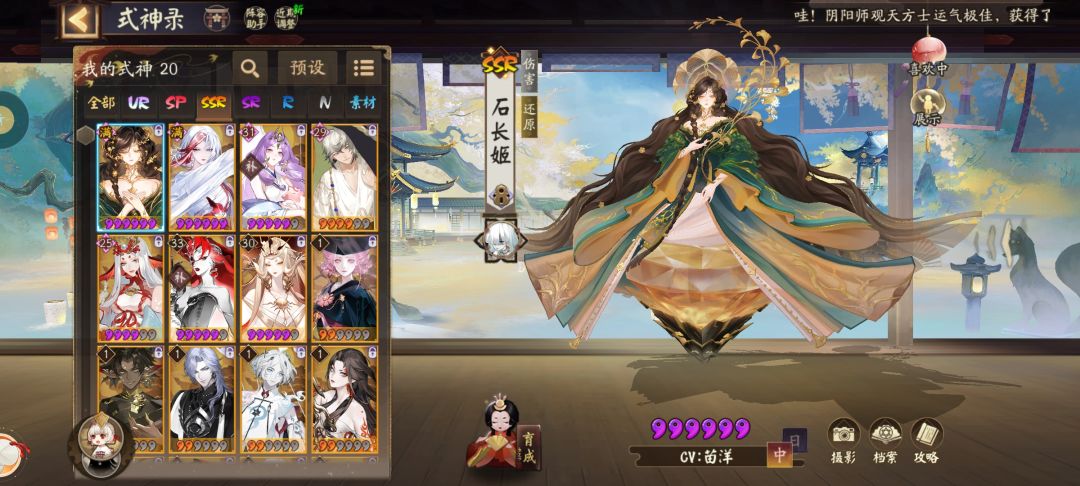 一张神眷，一个sp/ssr自选该选什么？ 2