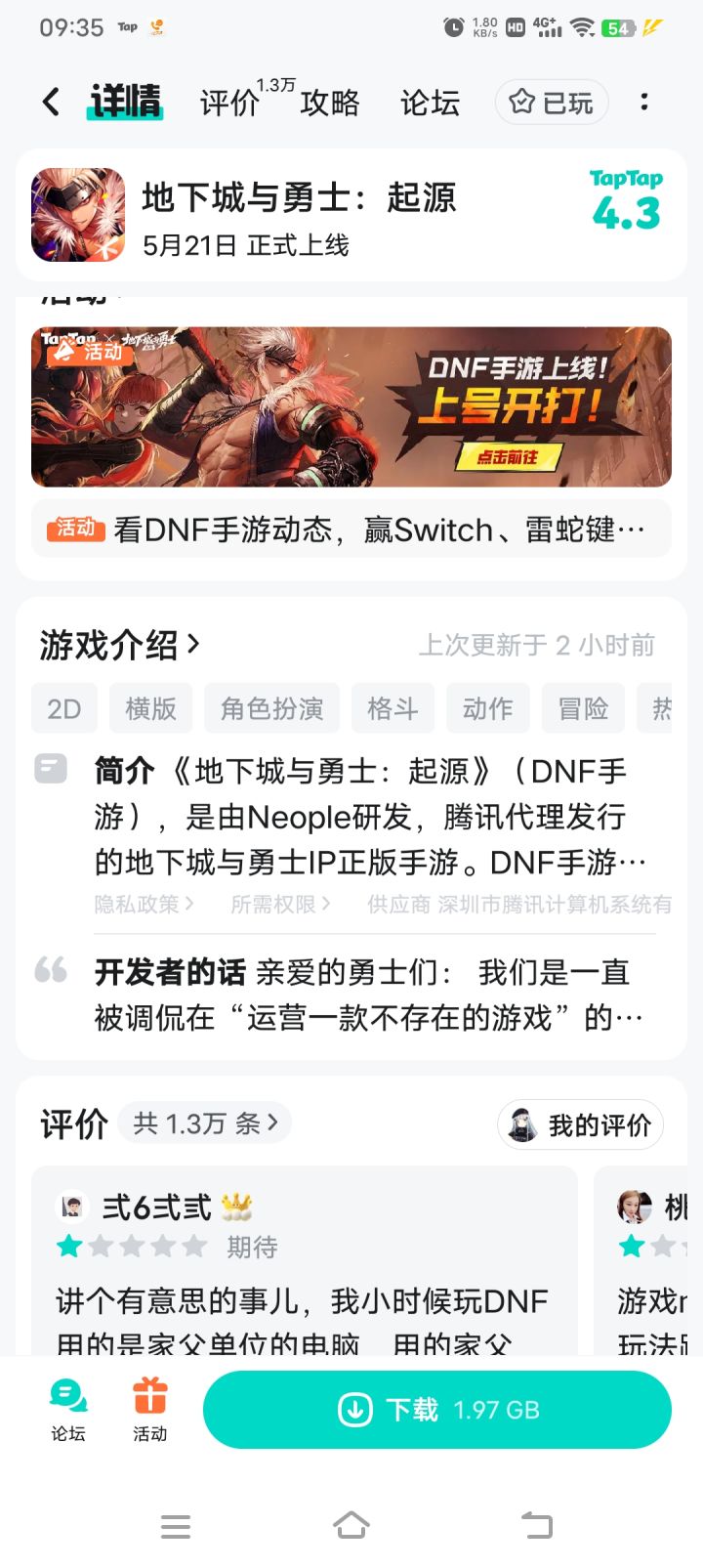 公测4钟就炸了,服务器炸了,玩家玩家的责任,贵公司可没求着各位玩,所以,等着。 4.3的评分,谁刷上去的,不是1.8吗?这么高,在座的各位都有责任。截图