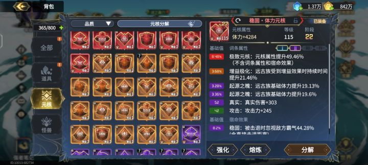 裂缝宝箱是不是暗改???截图