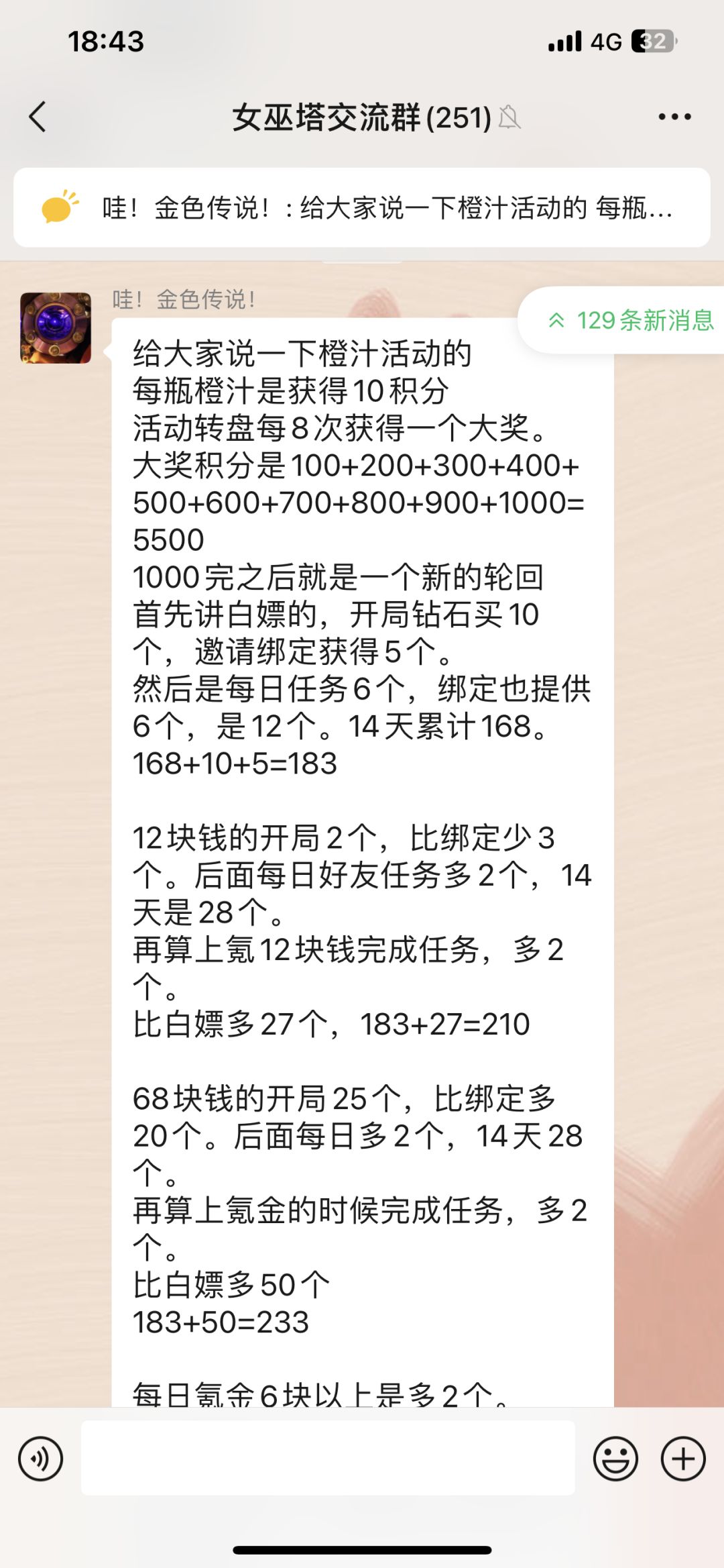 6.1活动 转至群内大佬的 2