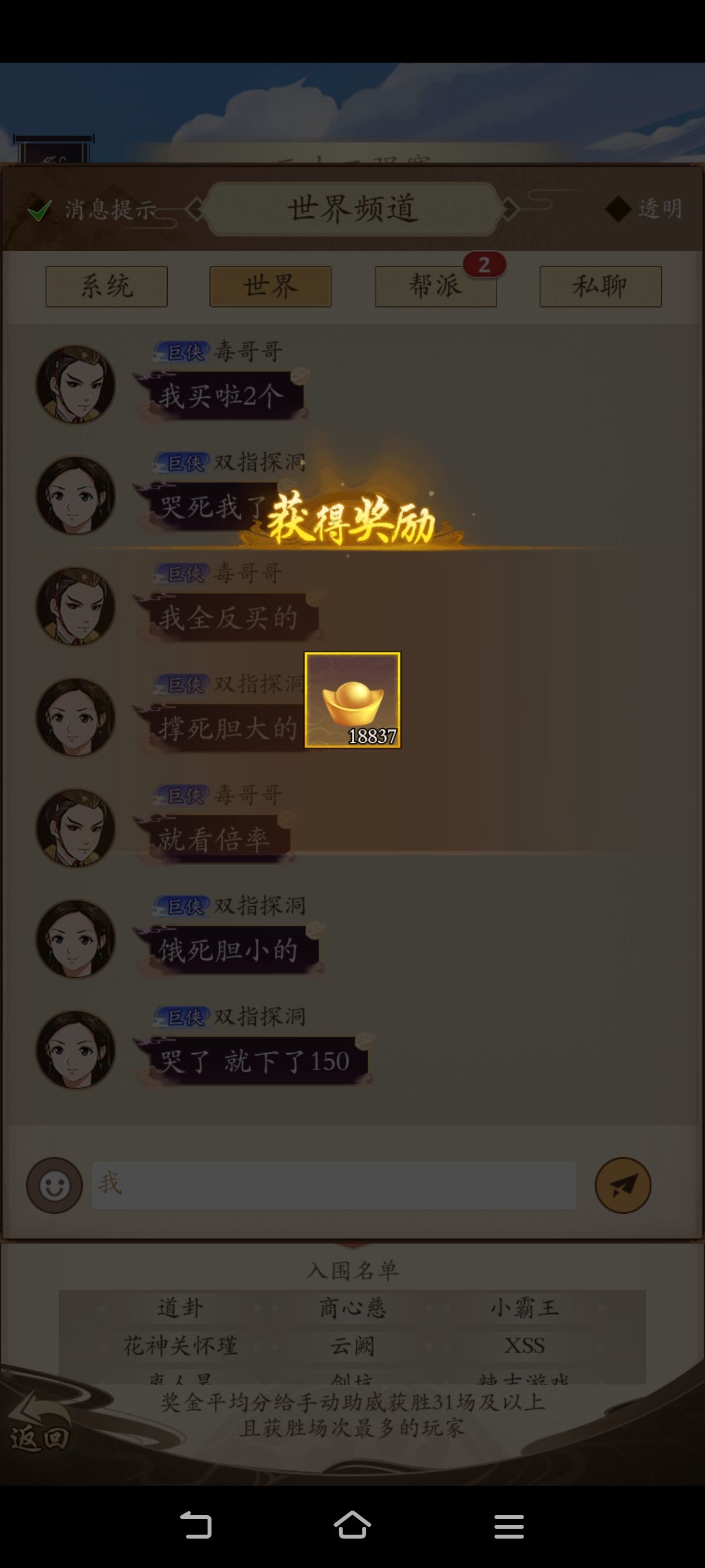 江湖传闻（春暖花开）的地方 2