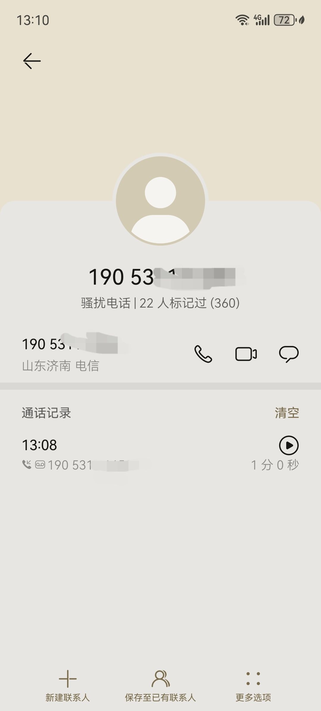 查莉娅给我打电话了😯 1