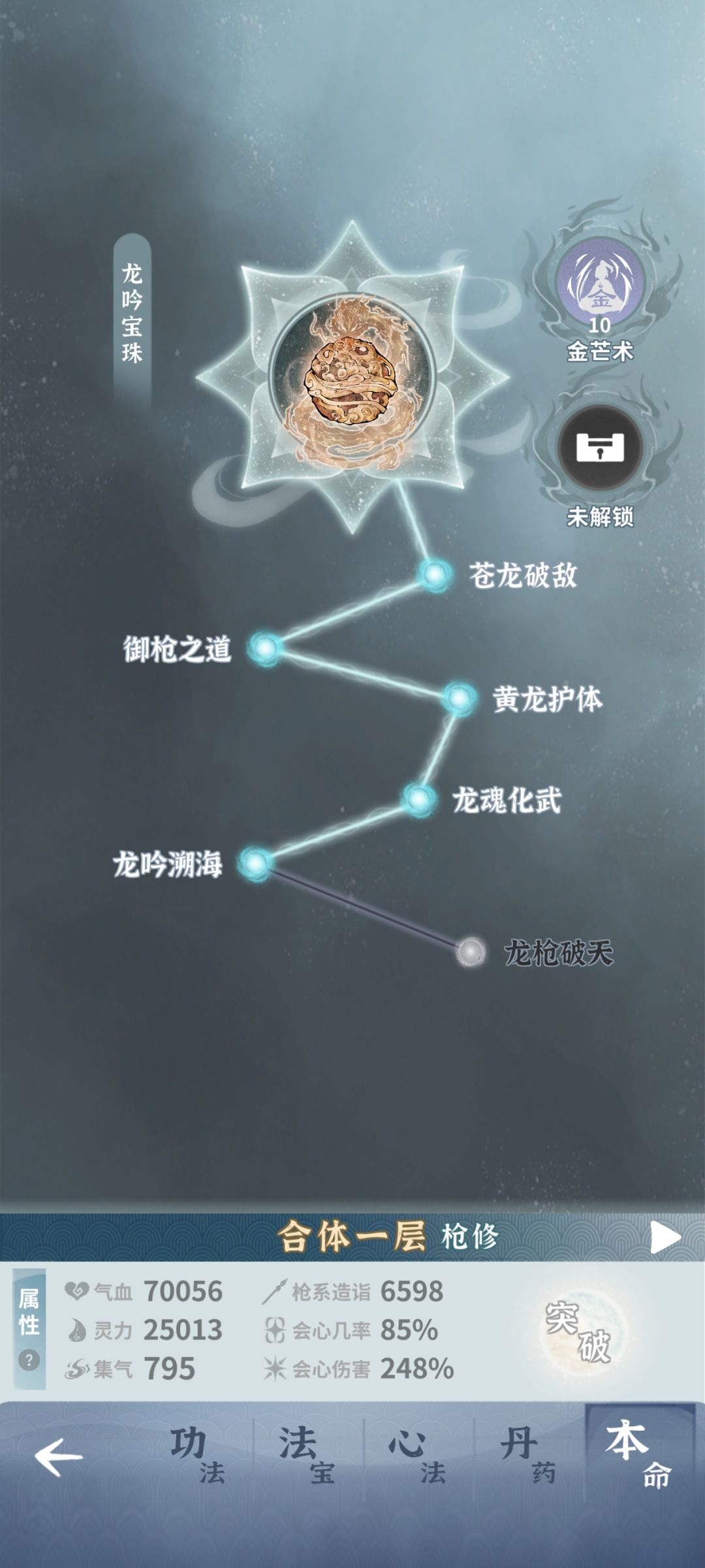 零氪5命土枪,合体期杀猪杀龙,止步血阵 3