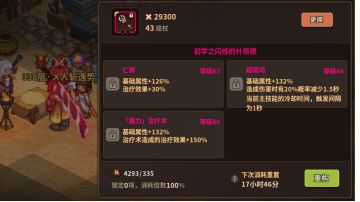 师傅你是做什么工作的？铁三角再出击！