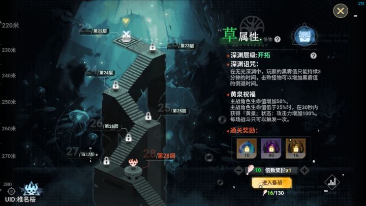 无光深渊前面的奖励没领就领不了吗截图