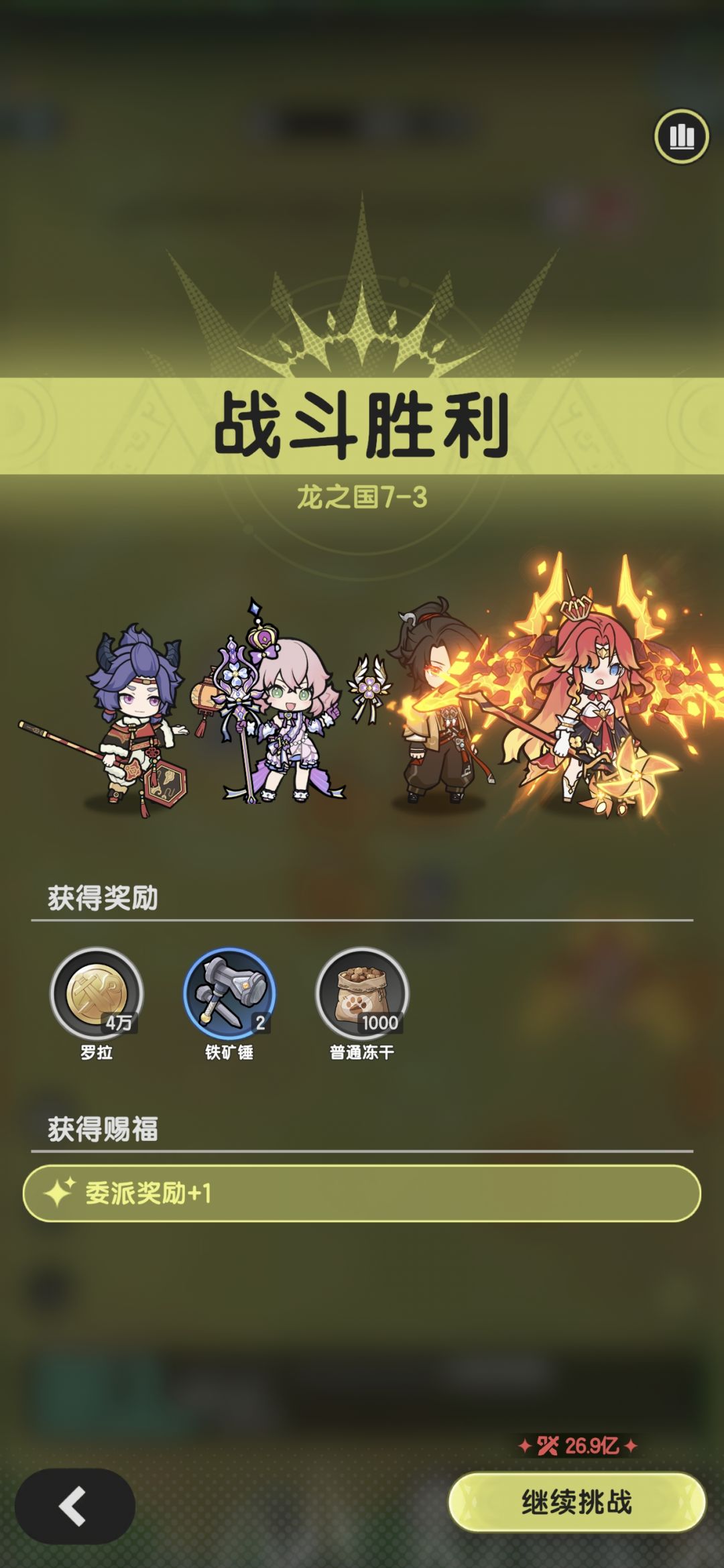8转术士羁绊冒险龙之国6-19~7-6参考 10
