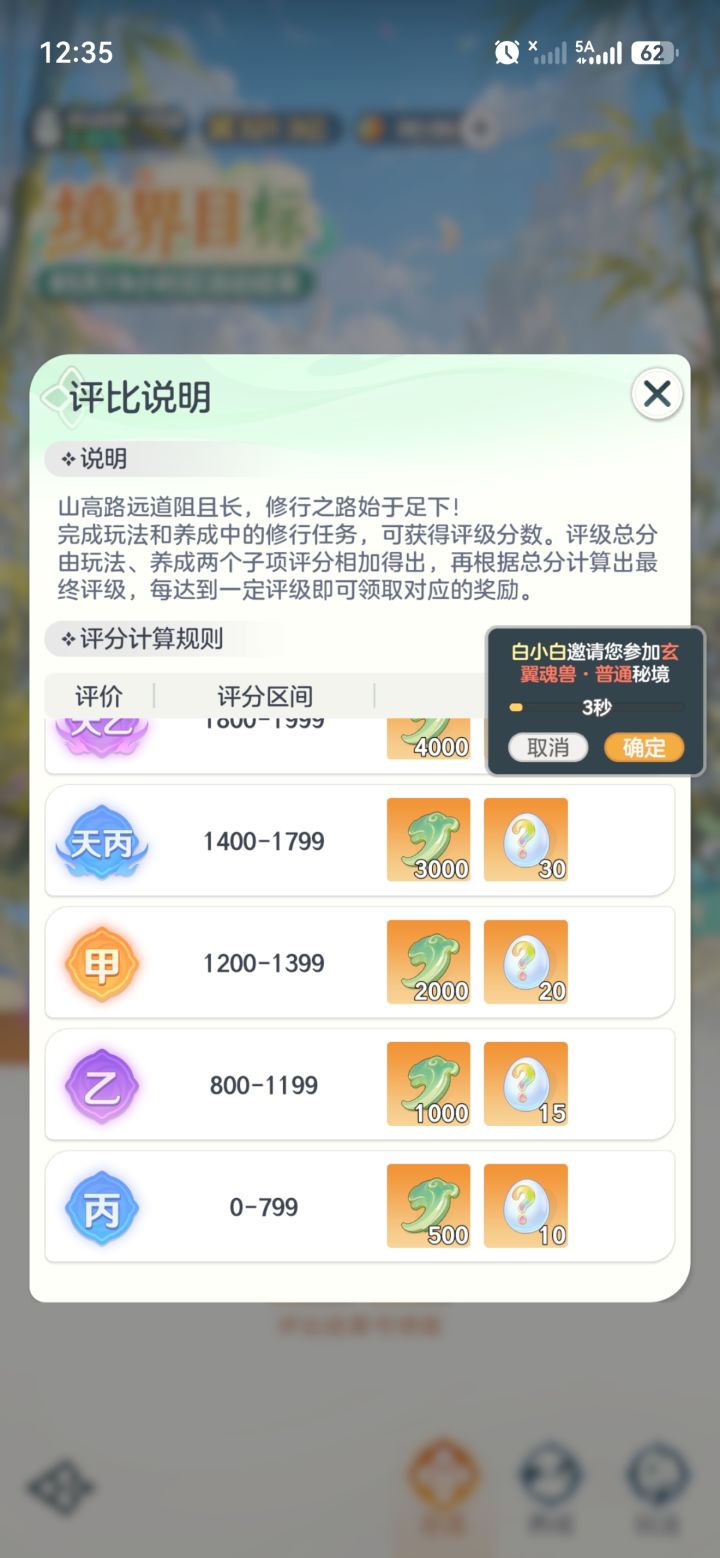 奖励丢了截图
