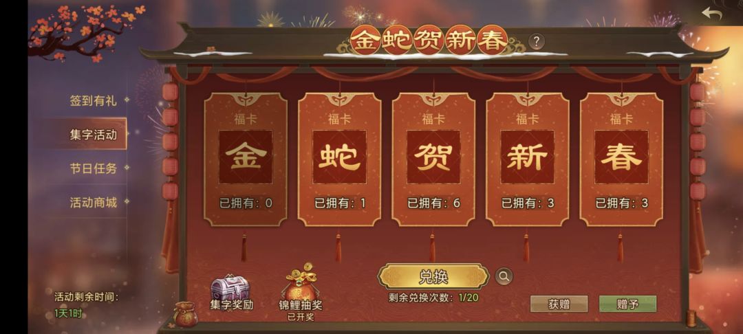 谁能给个金啊,就差最后一个死活不给 1