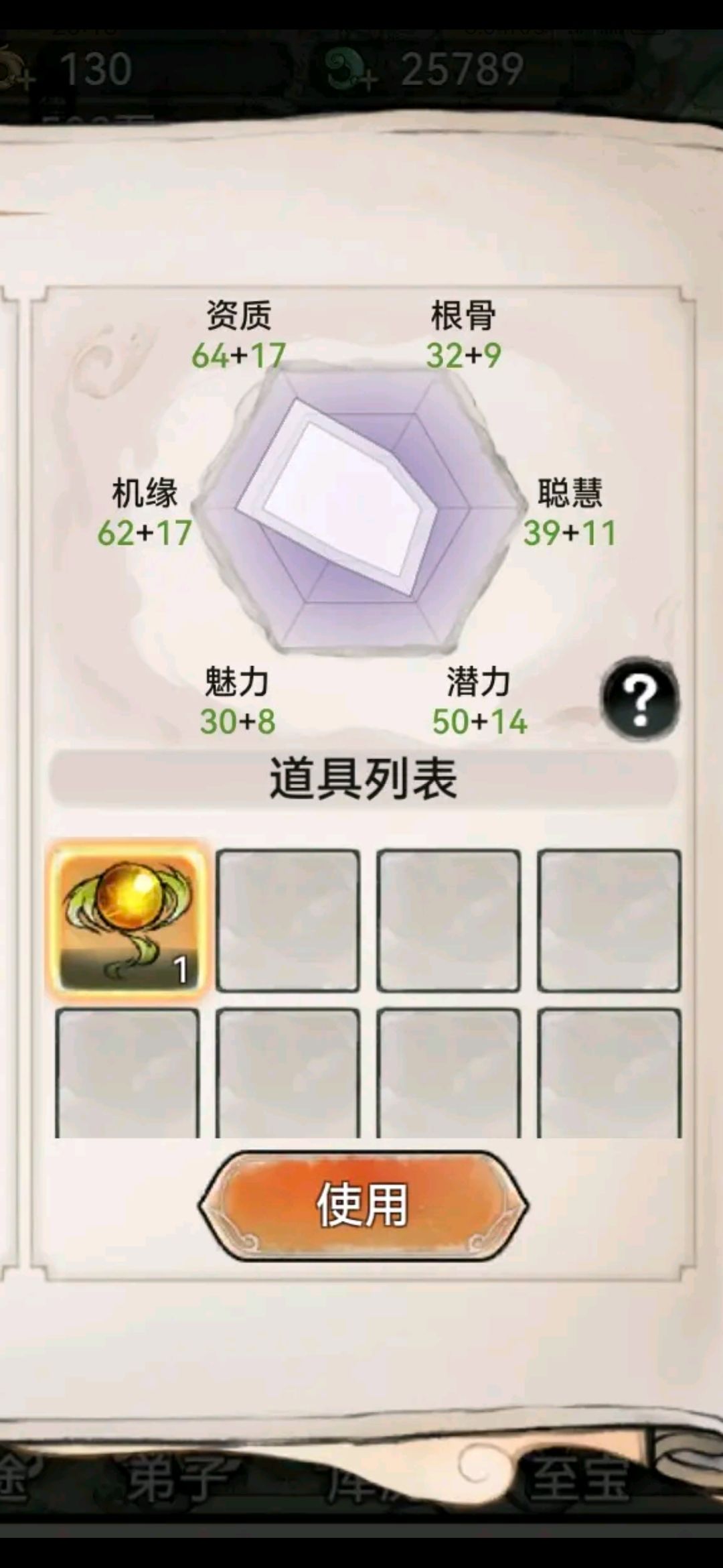 九转金丹简单理解!截图