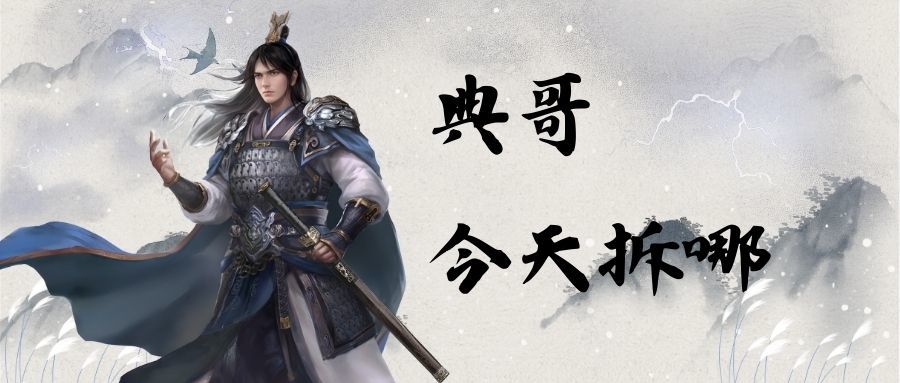 拆拆拆！0氪也能组的拆迁队攻略来咯！截图