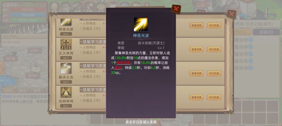 圣系 【天道士】 3