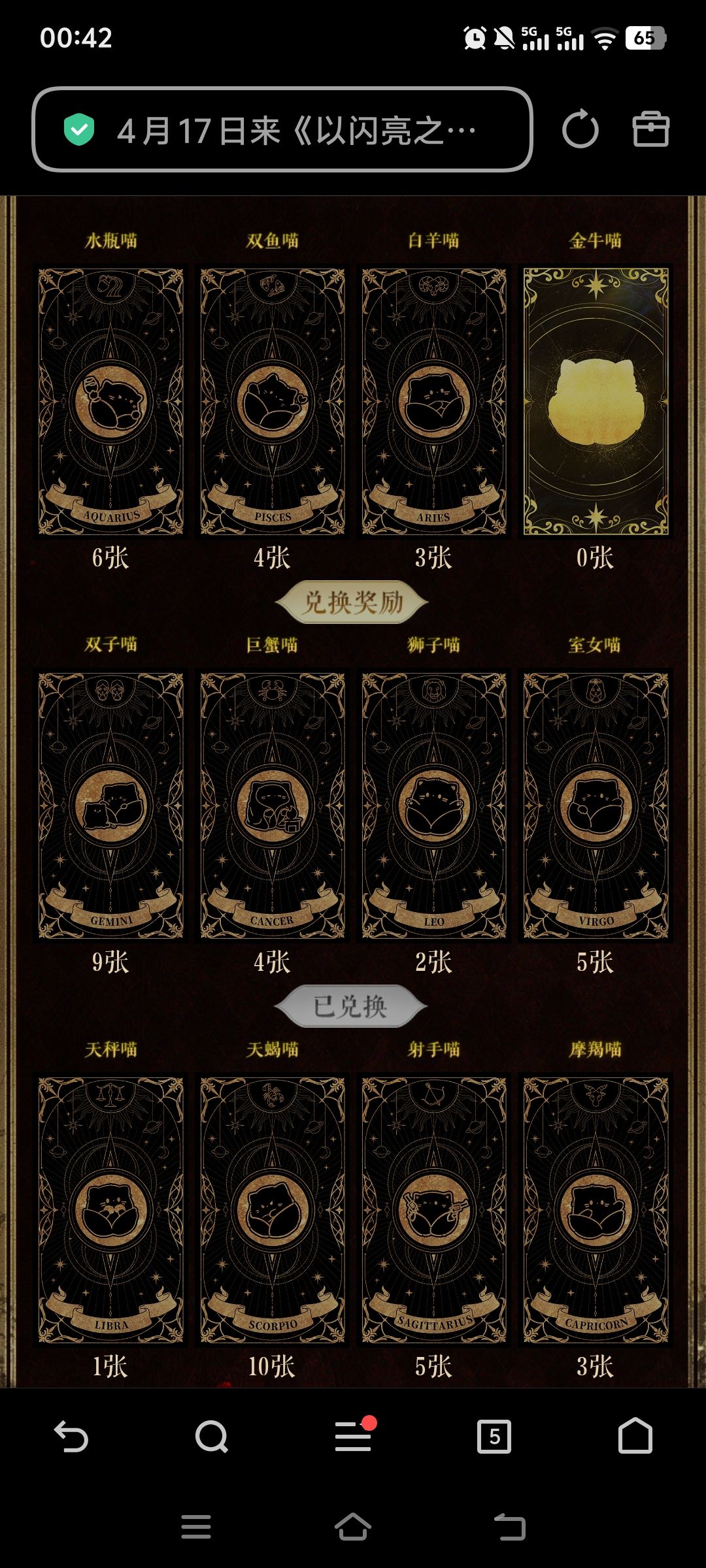 求换卡,多的也可以直接送,想要金牛 1