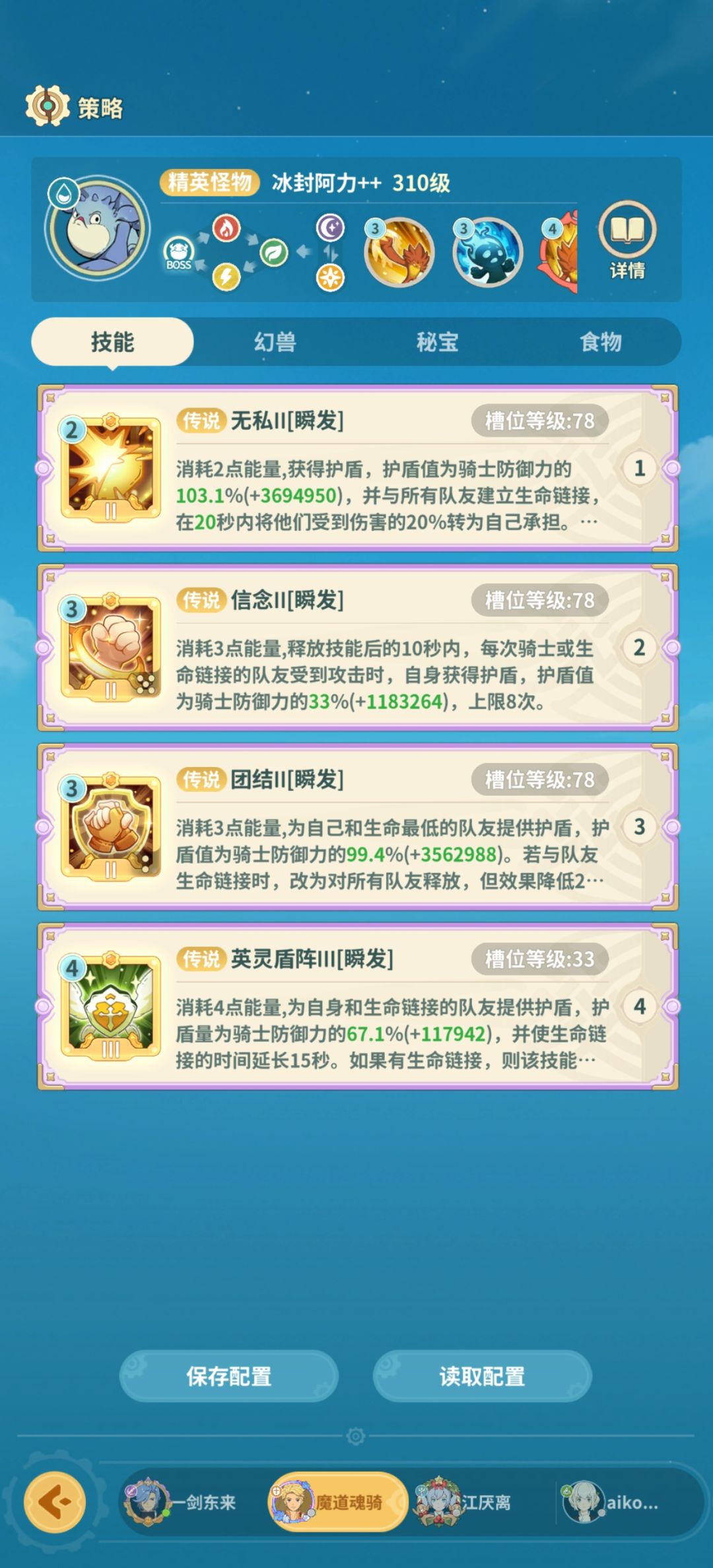 红月之路3 2
