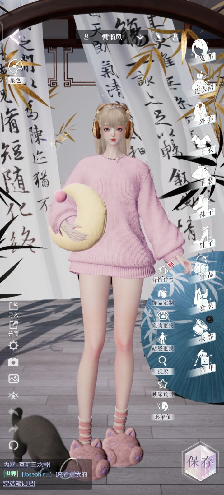 朴实无华捏截图