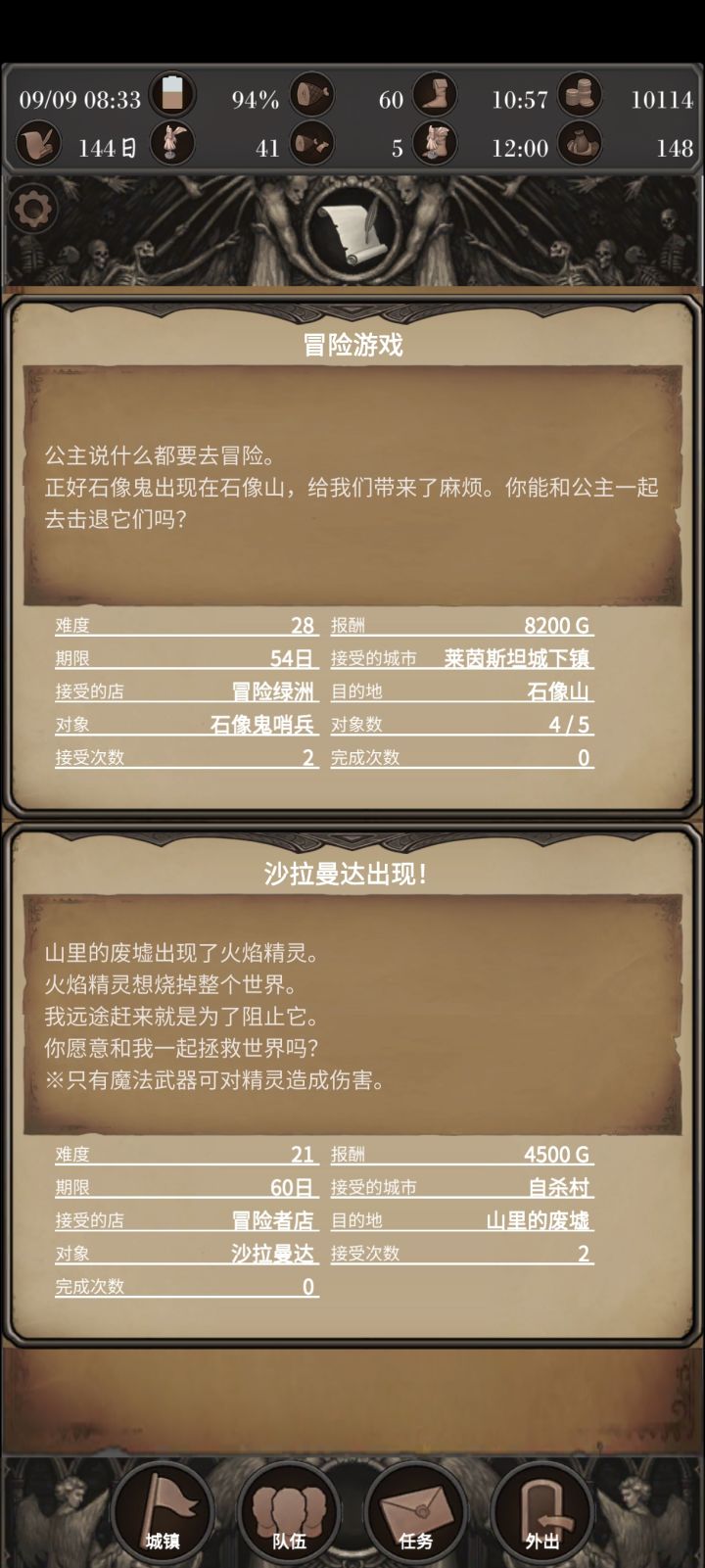 怎么留住公主王子截图