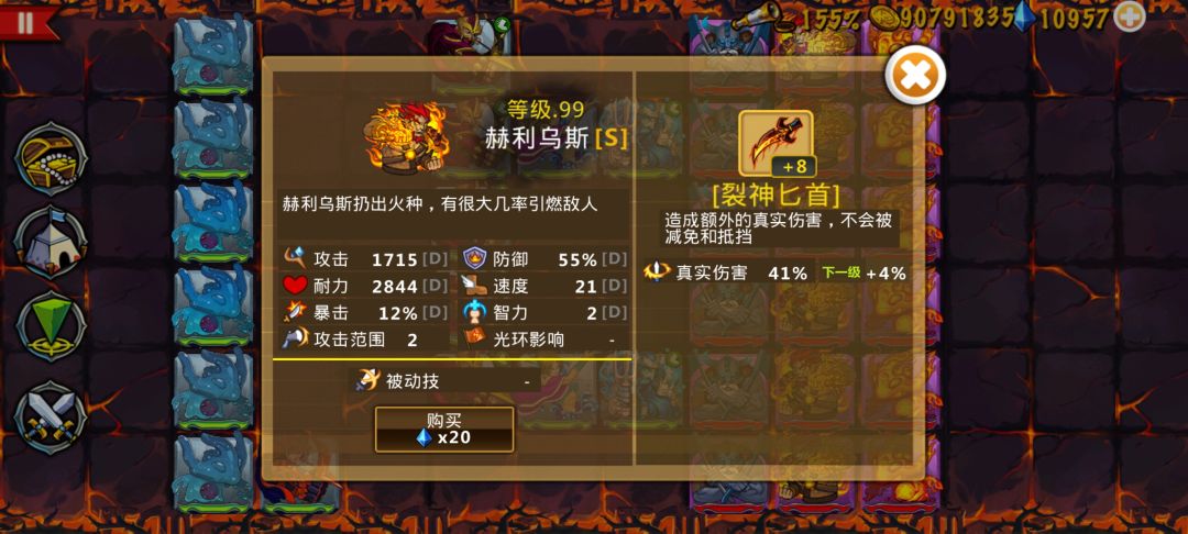 精彩截图分享 2025-9-3 1