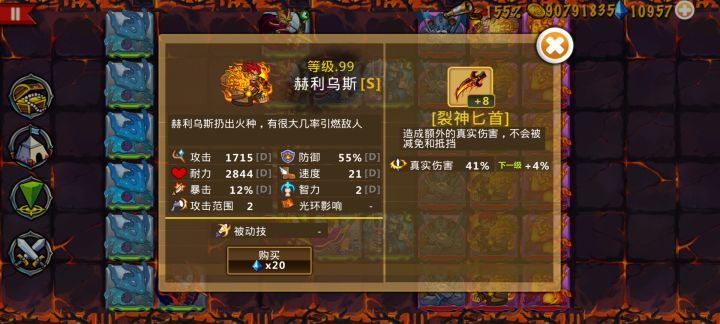 精彩截图分享 2025-9-3截图