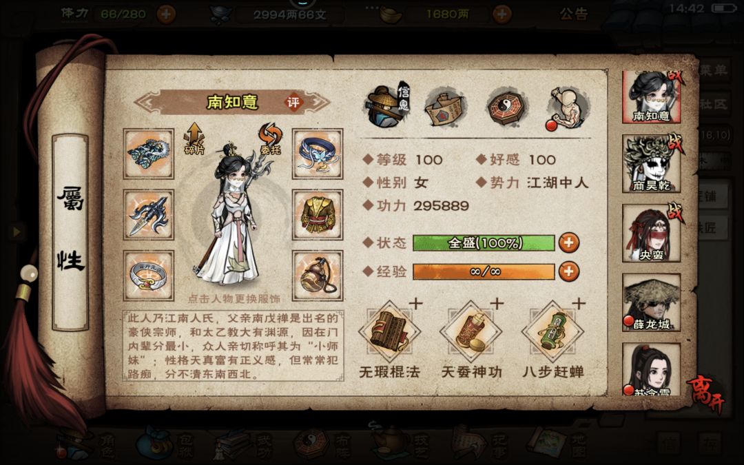 玩了一年,终过总坛 4