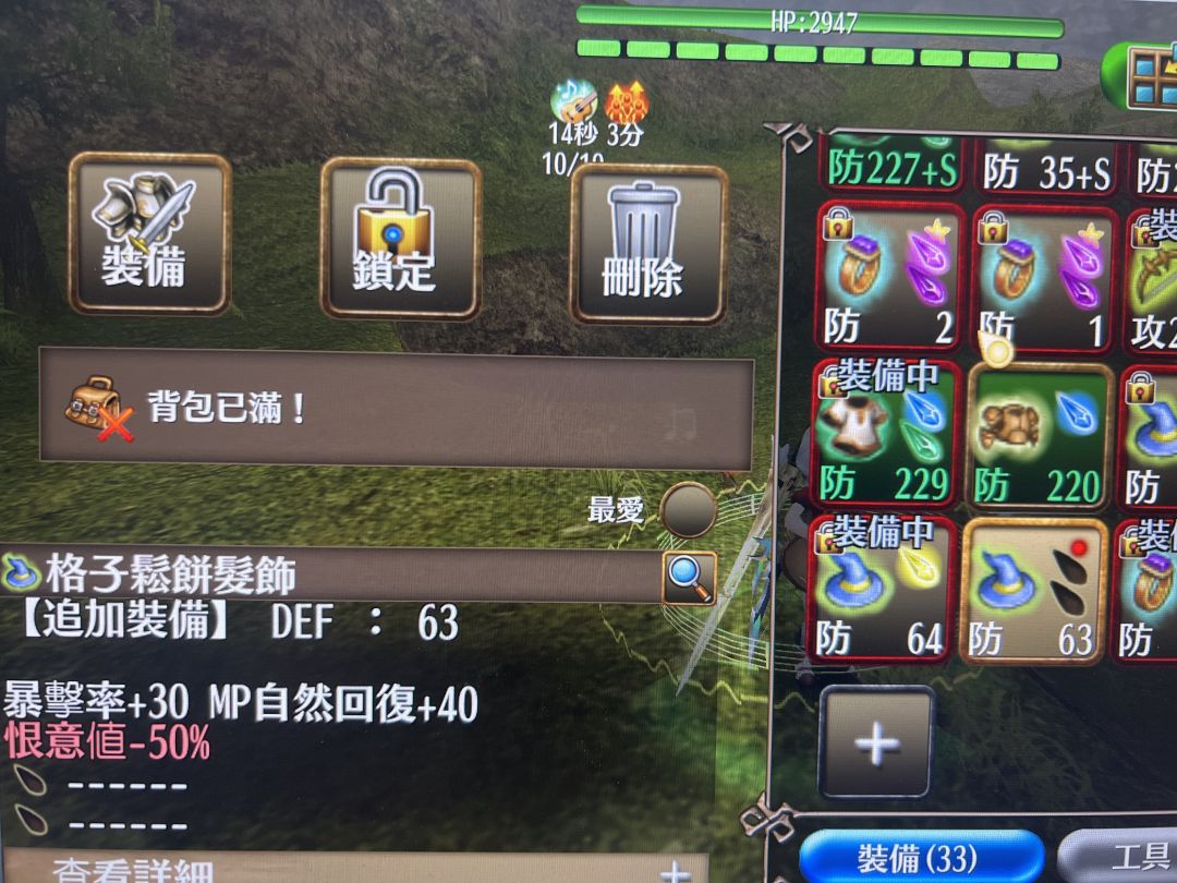 刷到2孔 格子 了! 1
