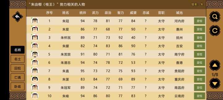 就搞亲王分封制,如何呢?😎😎截图