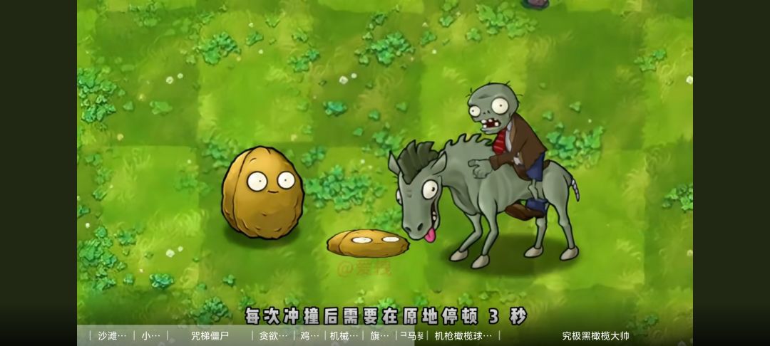《植物大战僵尸融合版3.0》手机版 2