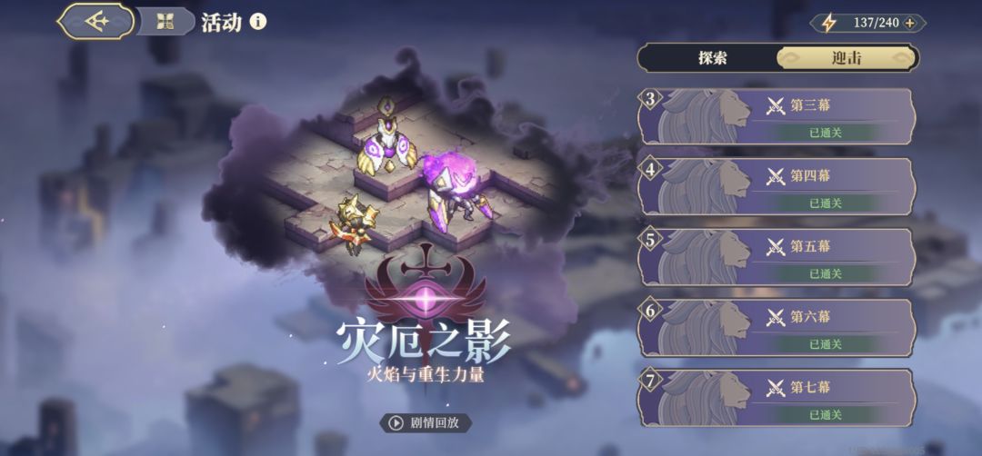 我今天下午把灾厄之影第七幕破局打赢了! 2