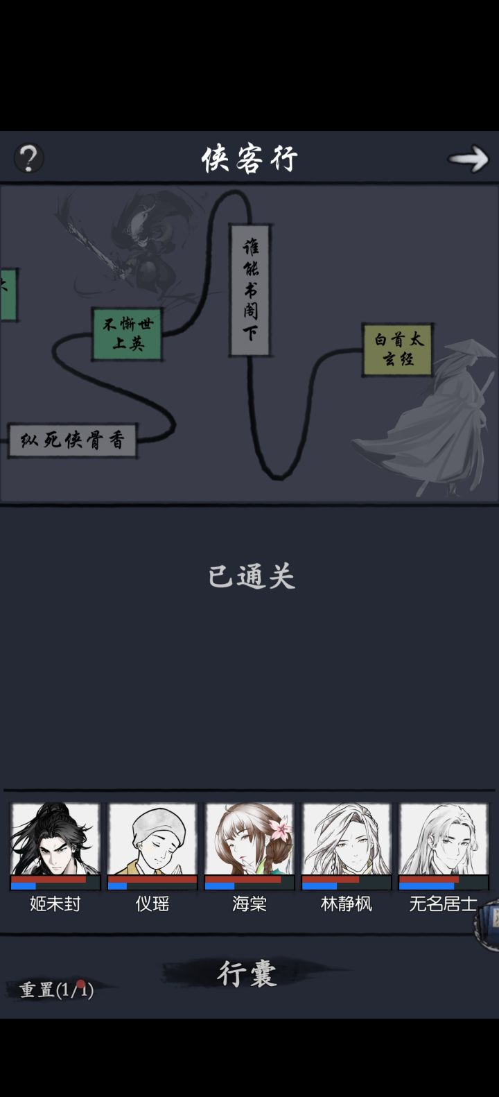 第二次！过了！截图
