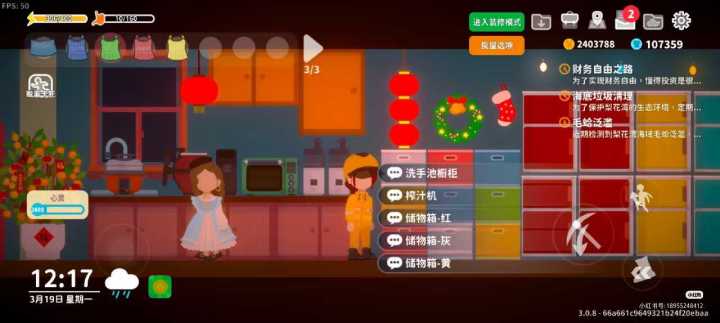 疼老婆爱老婆会发达截图