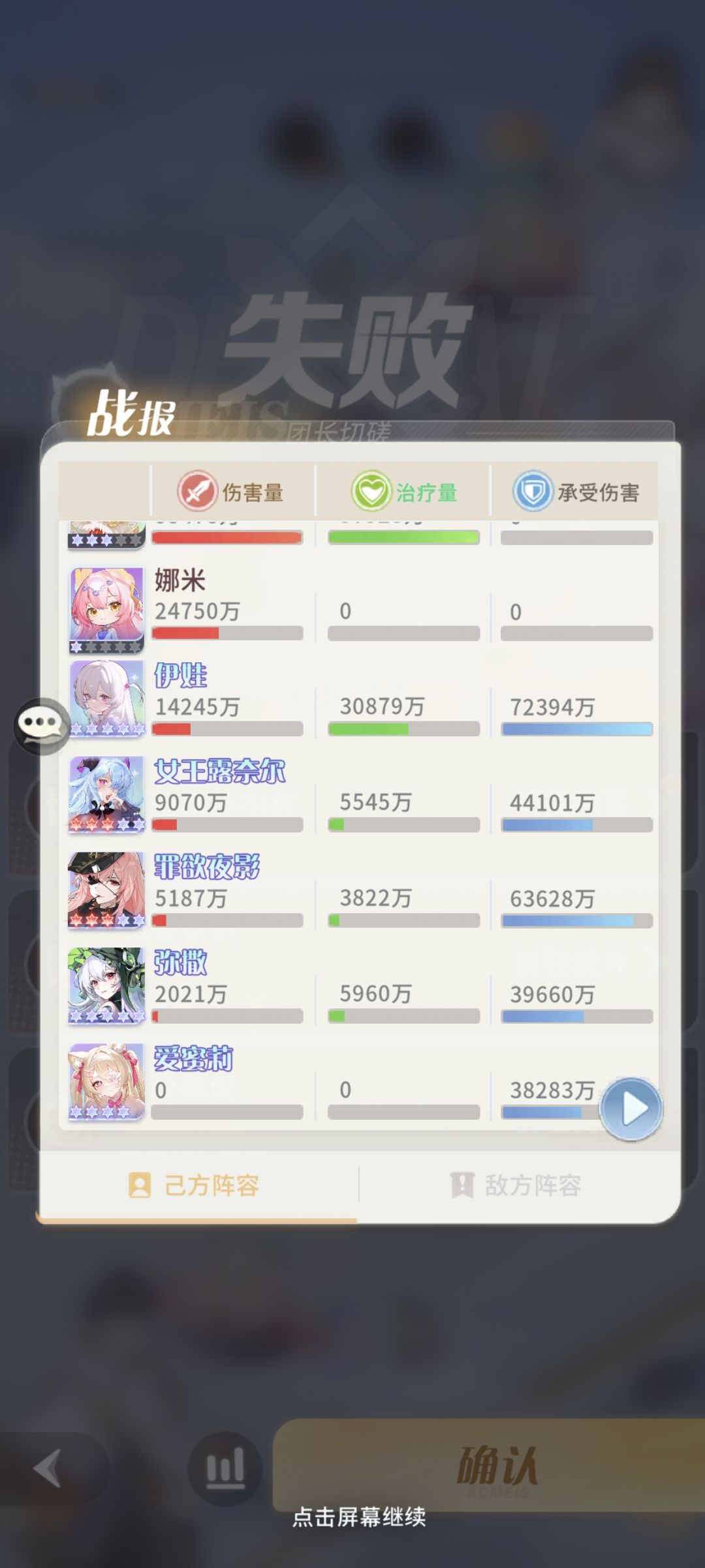 新天极偶遇同战蕾娜,拼尽全力无法出手 2