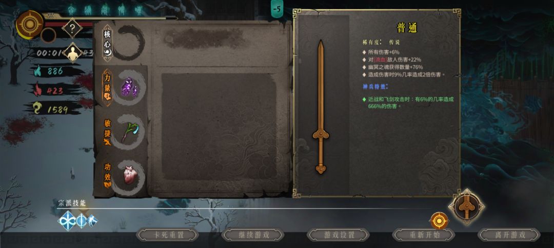 暖雪手游 ~ 无量贯日14分钟通关五火烬梦截图