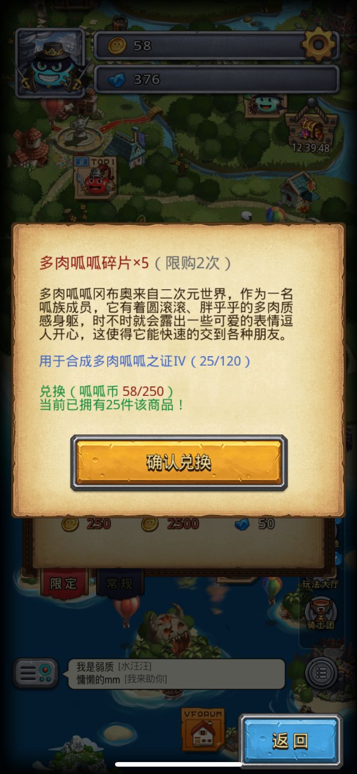 这个青蛙碎片就是换不满的吗截图
