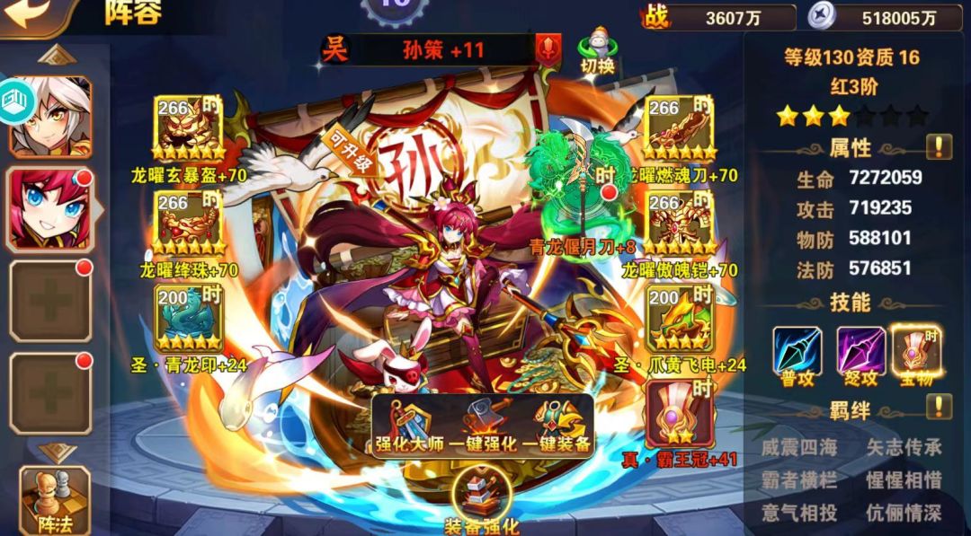 听说《放开那三国2》出新版了? 3