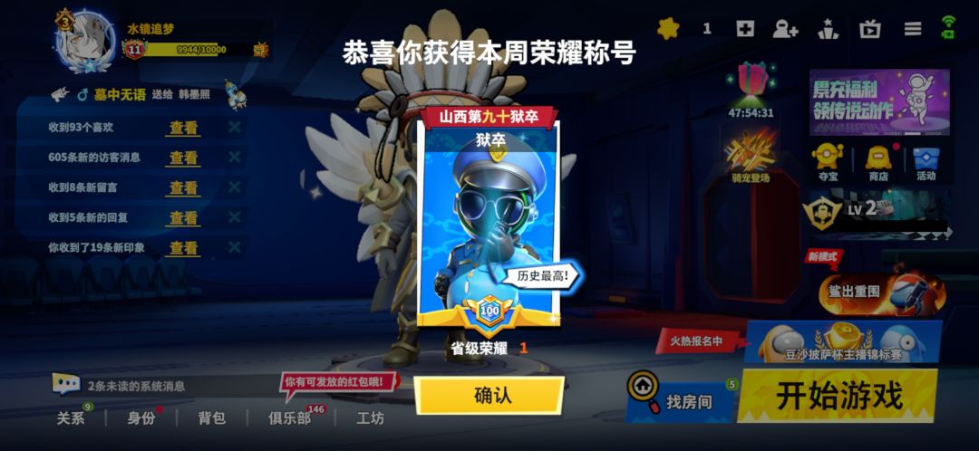 阿哲 哲哲 2