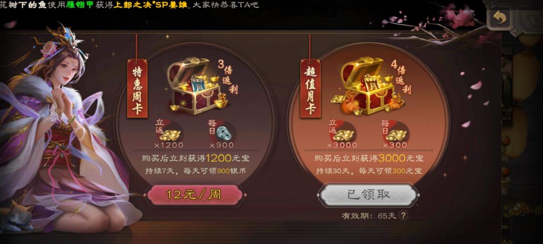 三国杀移动版 4