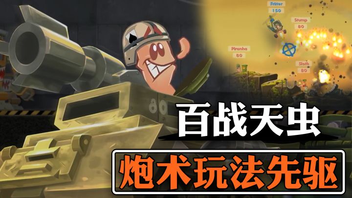 爷青回 90后的童年回忆回归 竟然还是无数游戏的借鉴对象?截图