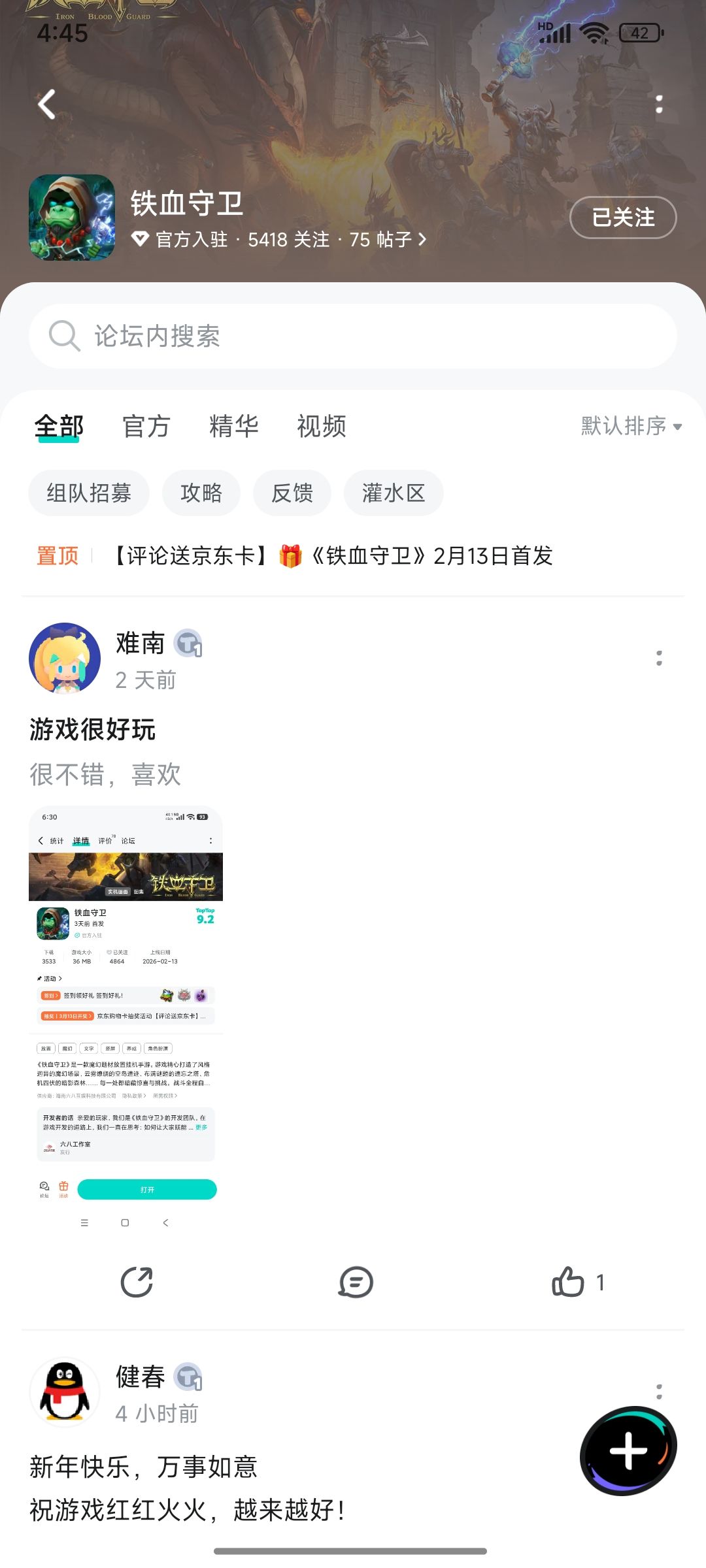 TapTap