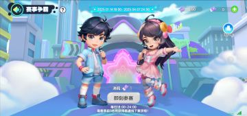 赛前介绍--赛事争霸篇