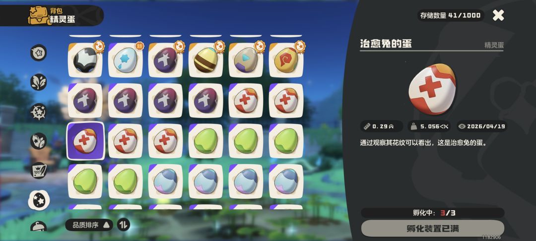 白嫖蛋 2