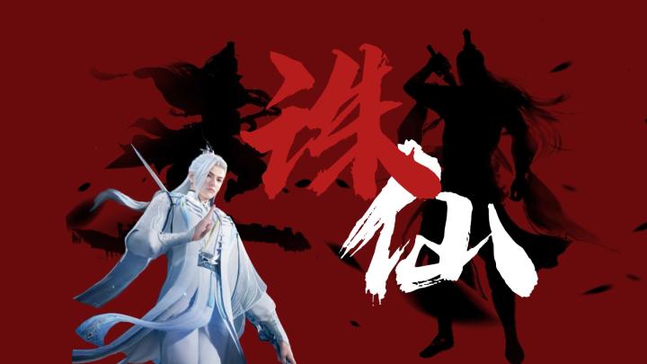 诛仙也能武侠风截图