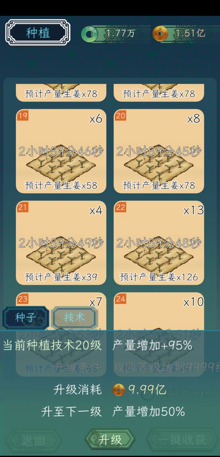策划肯定不是处女座截图
