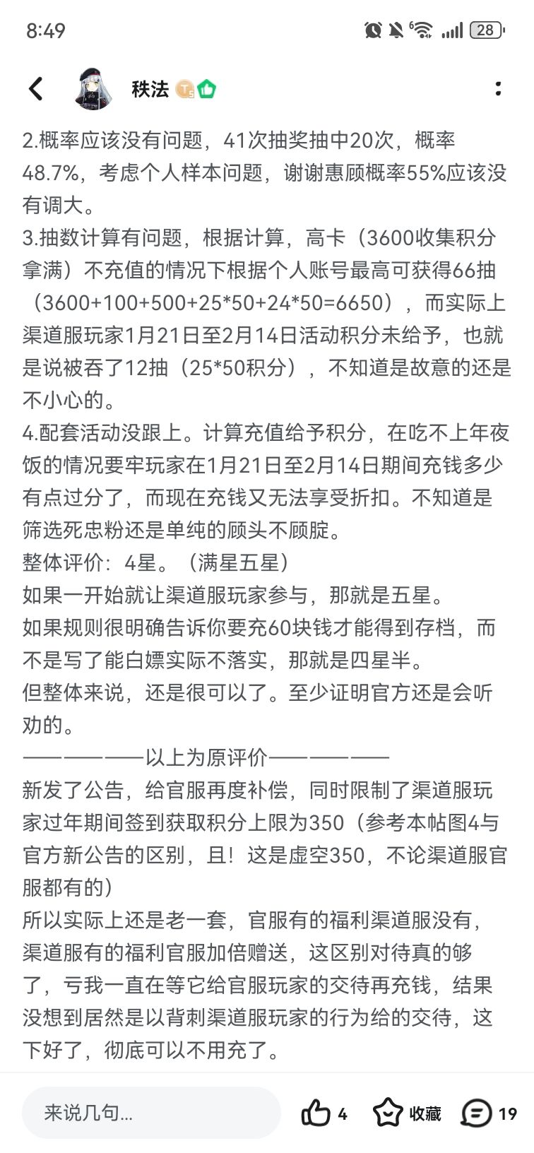 这游戏太好玩啦 3