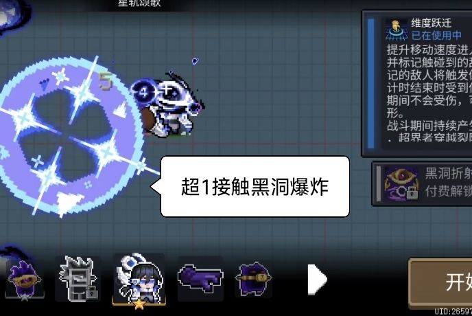 元气骑士认真的吗 3