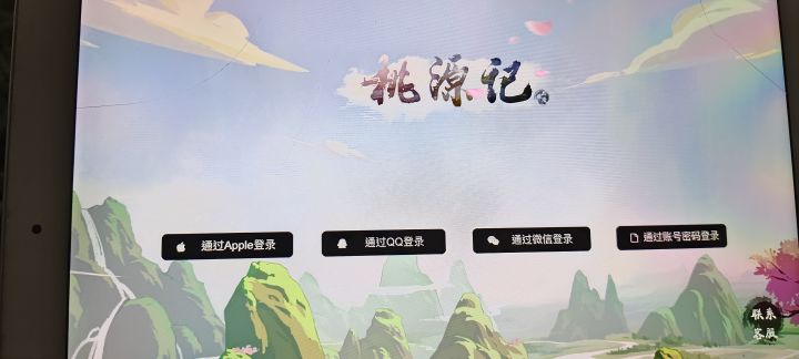 有谁知道平板不能登录taptap账号吗?截图