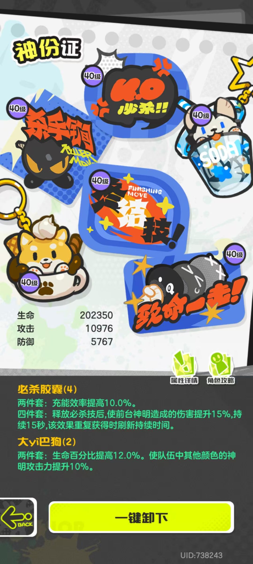 神份证推荐与攻略(目前常用的几套) 2