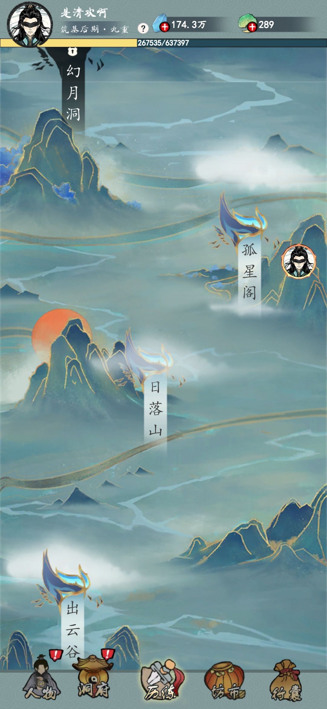 新手之修为篇 2