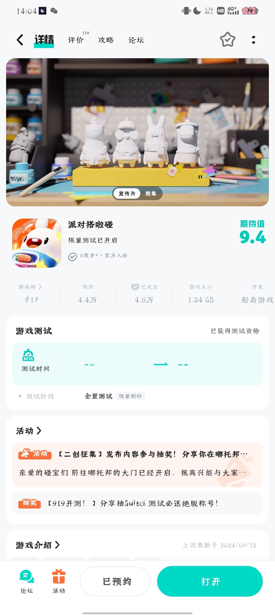 派对搭啦碰 1