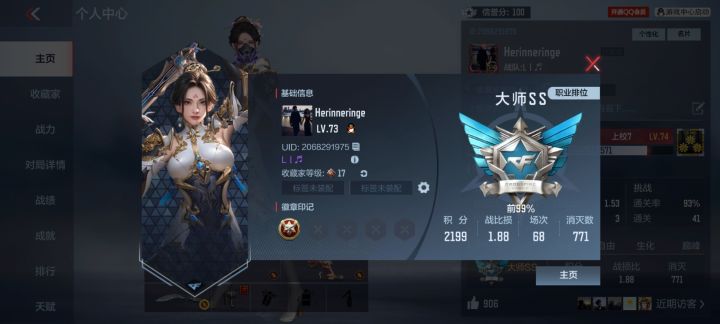 求传火，求求了截图